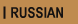 russian version